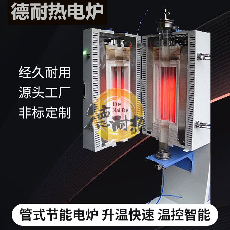 垂直管式气氛炉 立式管式实验炉